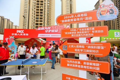 筑牢金融安全防线，人保寿险广东省分公司“消保县域行”增城站成功举办