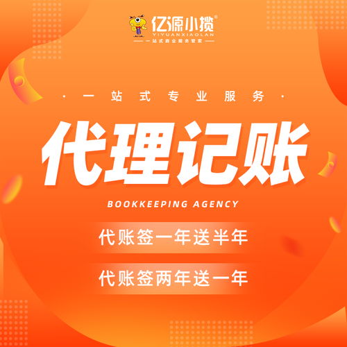 成都龙泉驿区公司代理记账服务全解析 专业代办，省心省力